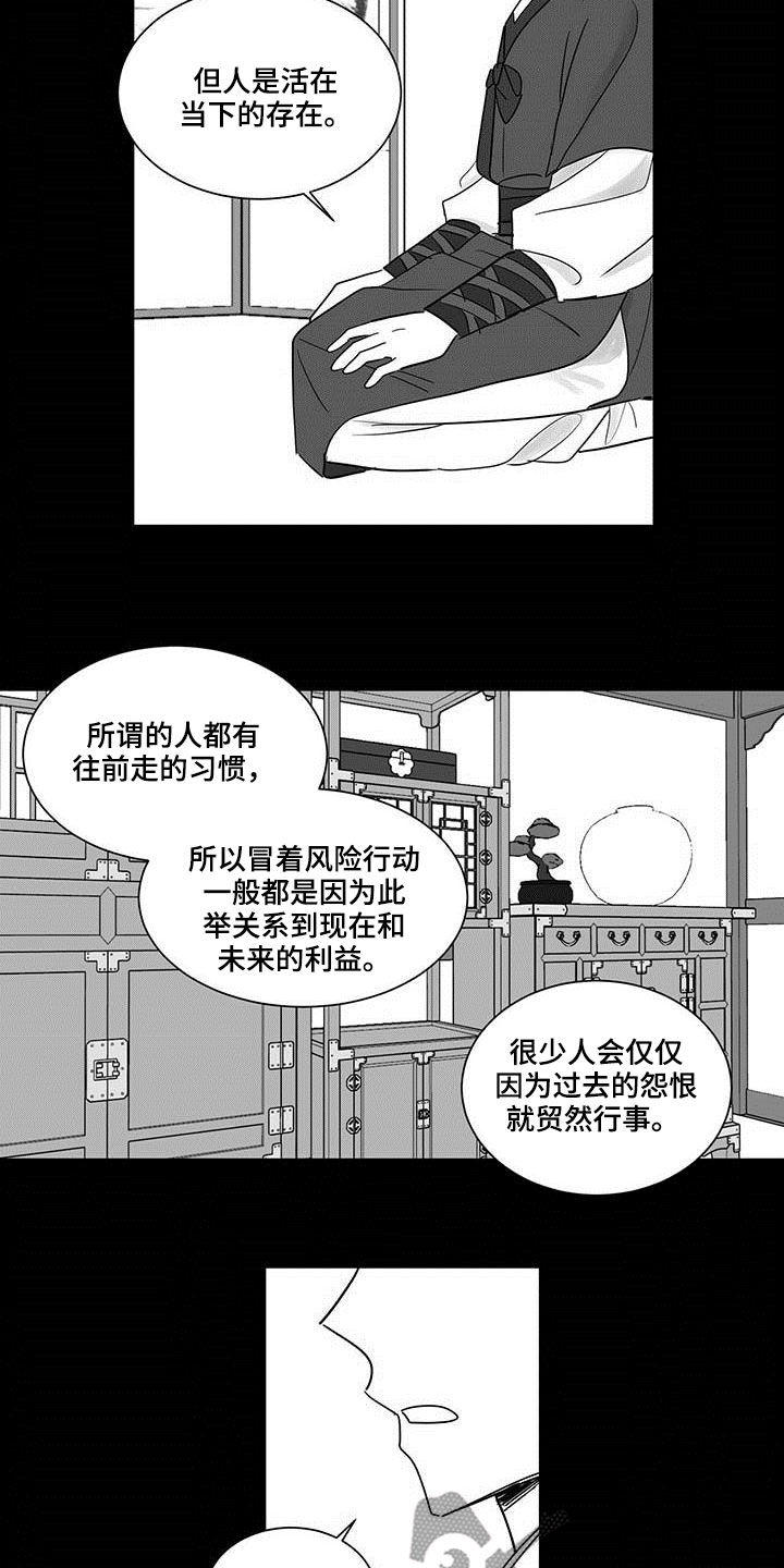 贵族小伙漫画,第31话2图