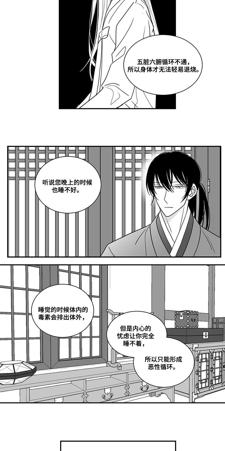 新生贵族母婴用品生活馆漫画,第97话2图