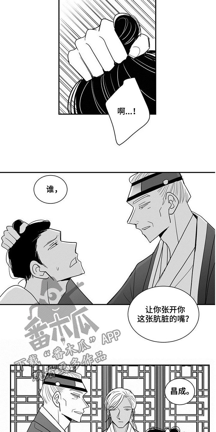 贵族学校校服漫画,第64话2图