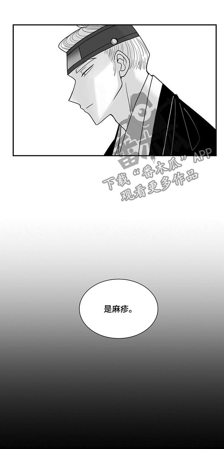 普安新生贵族母婴生活馆漫画,第35话2图