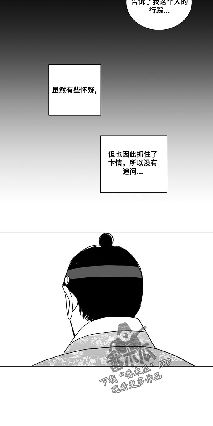 贵族新生儿摄影漫画,第164话2图