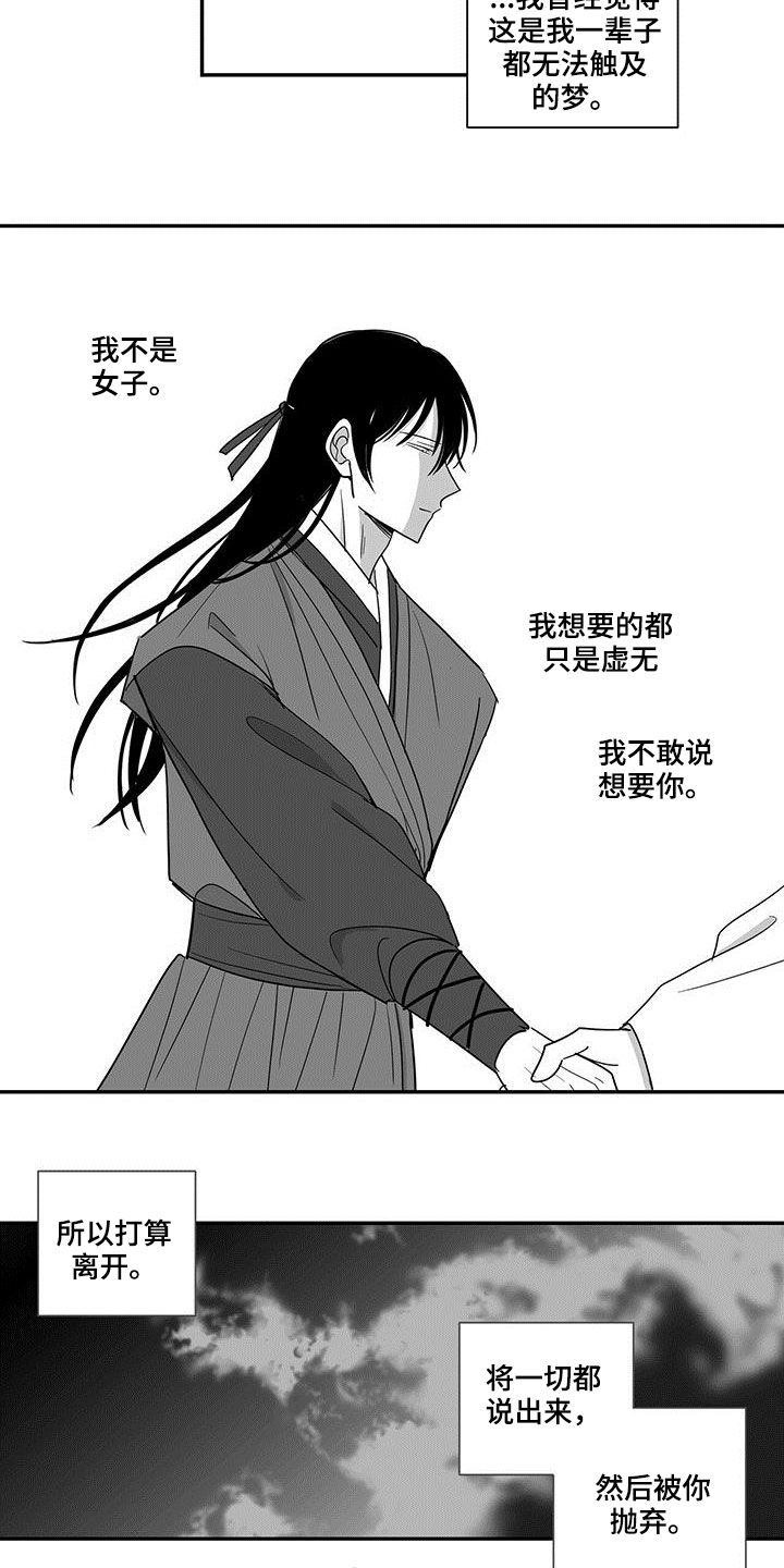 贵族新生韩漫怎么看漫画,第50话2图