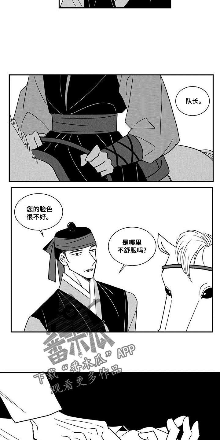 贵族新生漫画,第85话2图