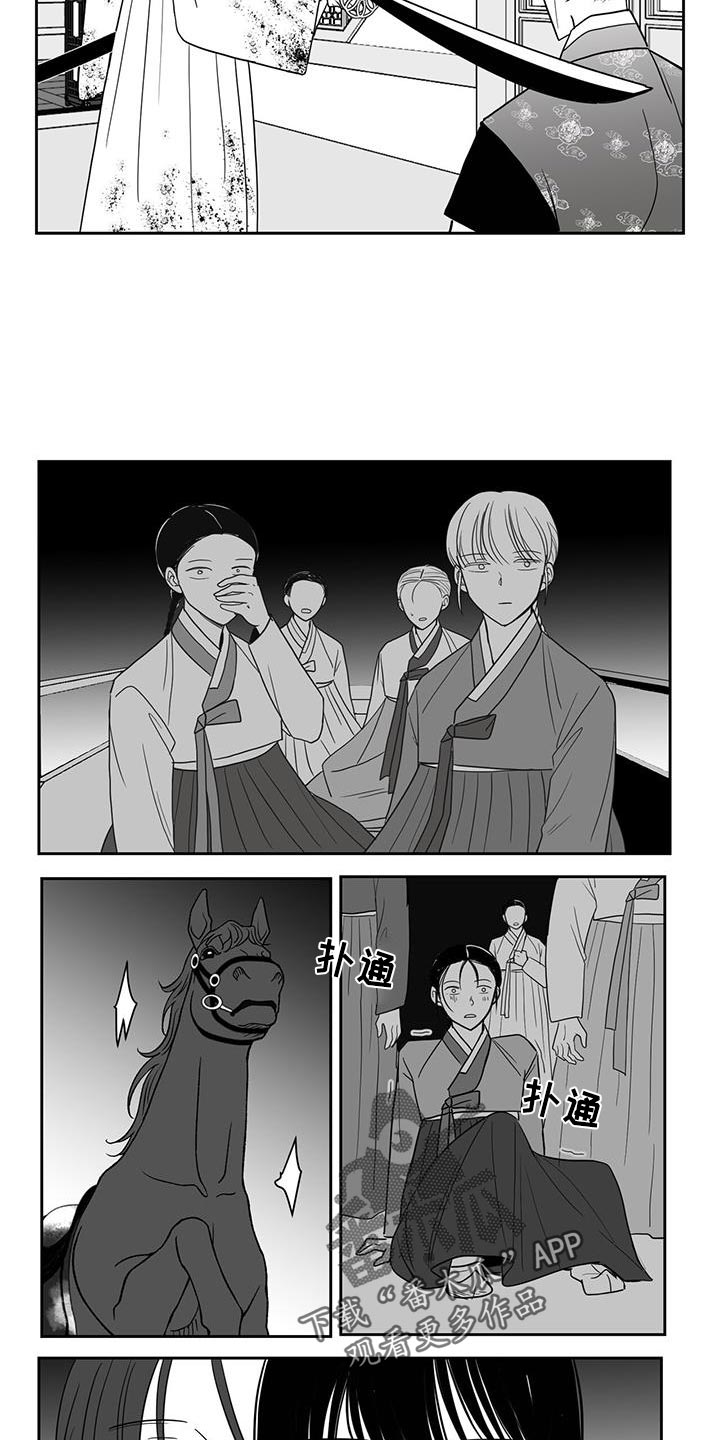 普安新生贵族母婴生活馆漫画,第114话2图