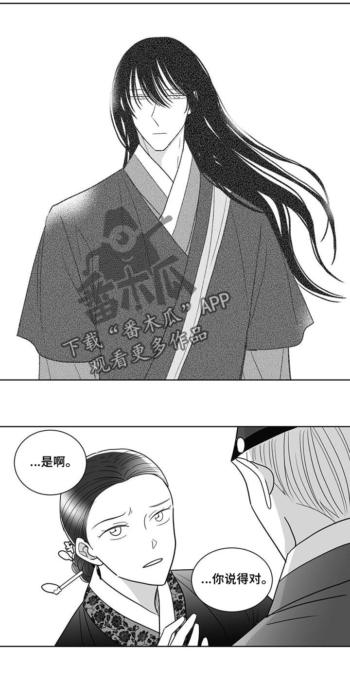 新贵族英文漫画,第179话2图