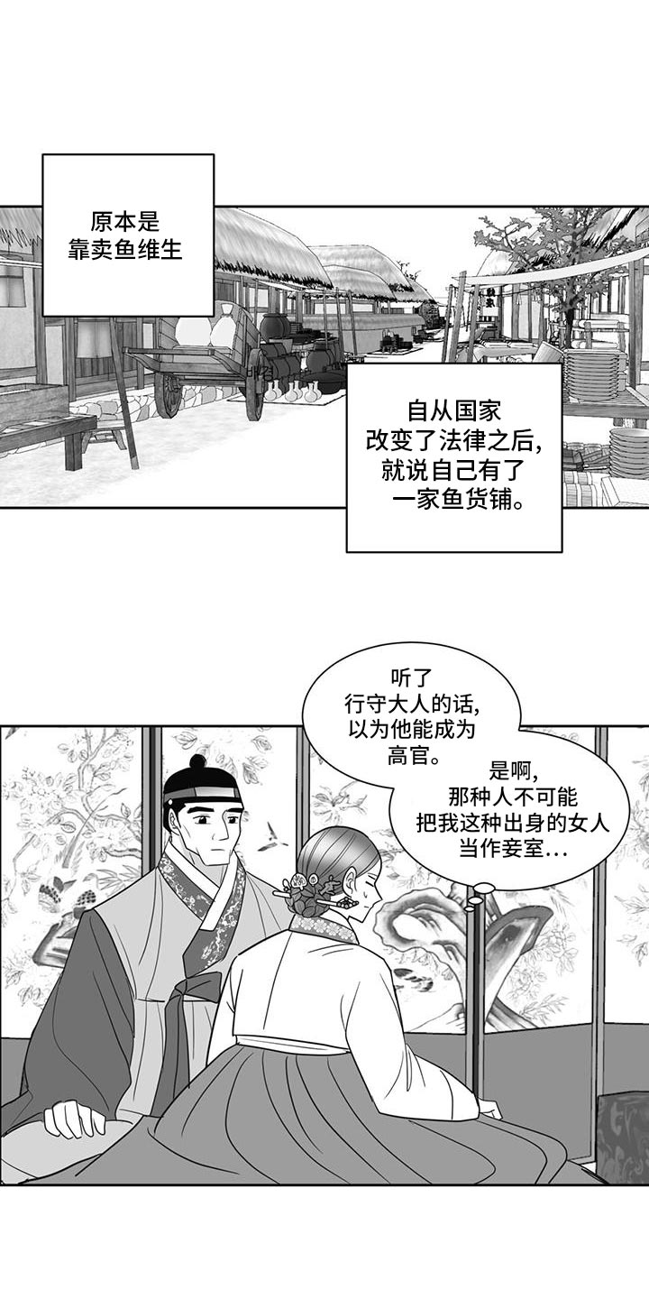 新生贵族生活馆漫画,第152话2图