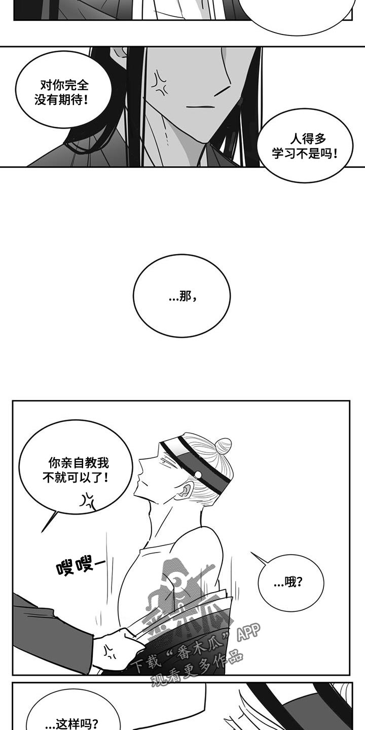 贵族姓氏欧洲漫画,第126话2图