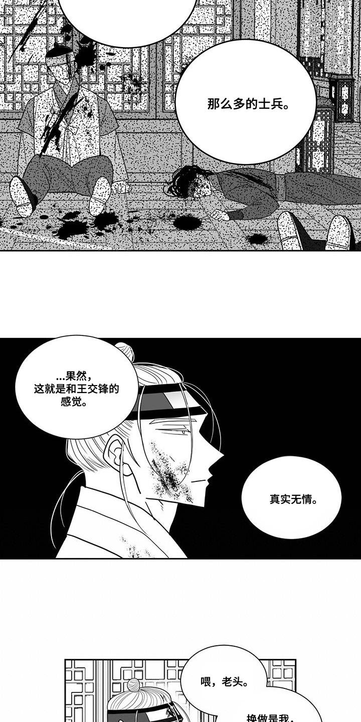 新生贵族母婴店怎么加盟漫画,第114话2图