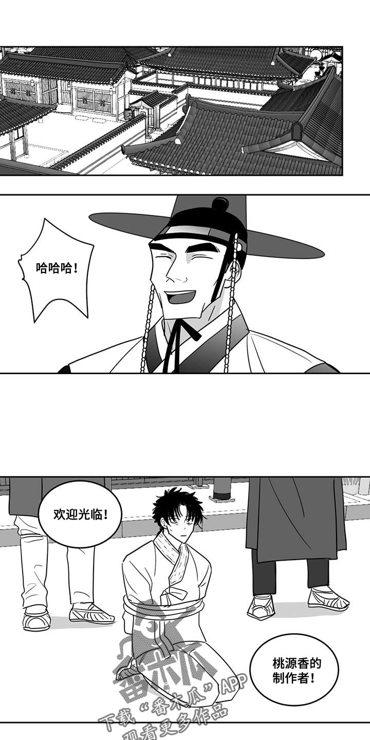 新生贵族孕妇大礼包漫画,第156话1图