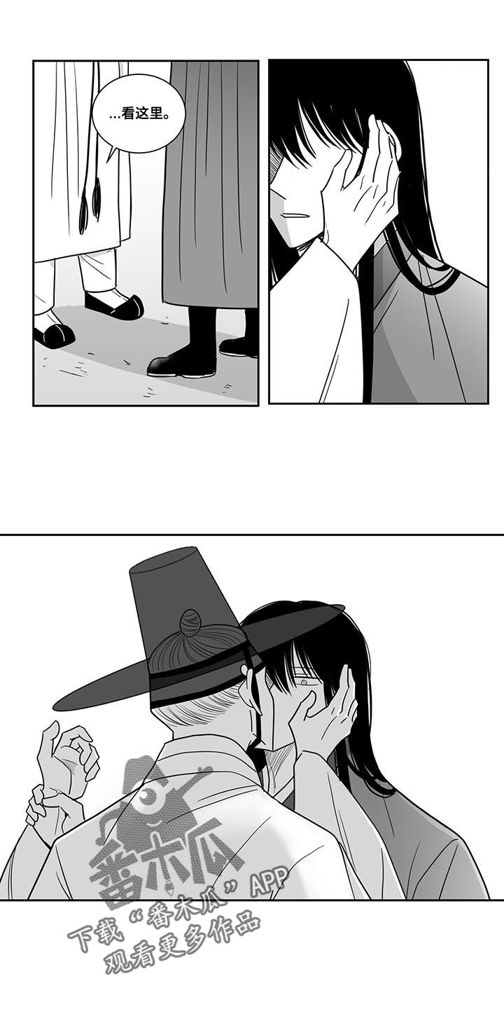 贵族与新贵族的区别漫画,第109话2图