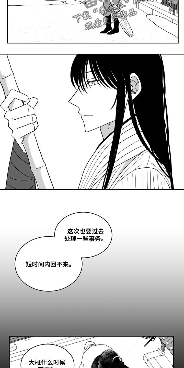 新生贵族母婴用品生活馆漫画,第141话1图