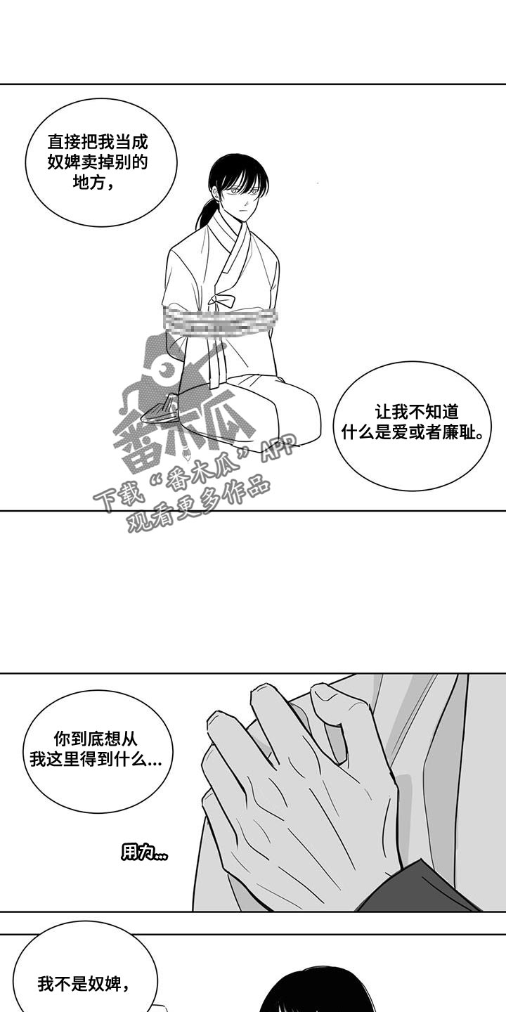 英氏新生婴儿防胀气贵族奶瓶漫画,第176话2图