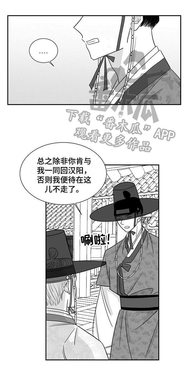 新生贵族母婴店怎么加盟漫画,第16话1图