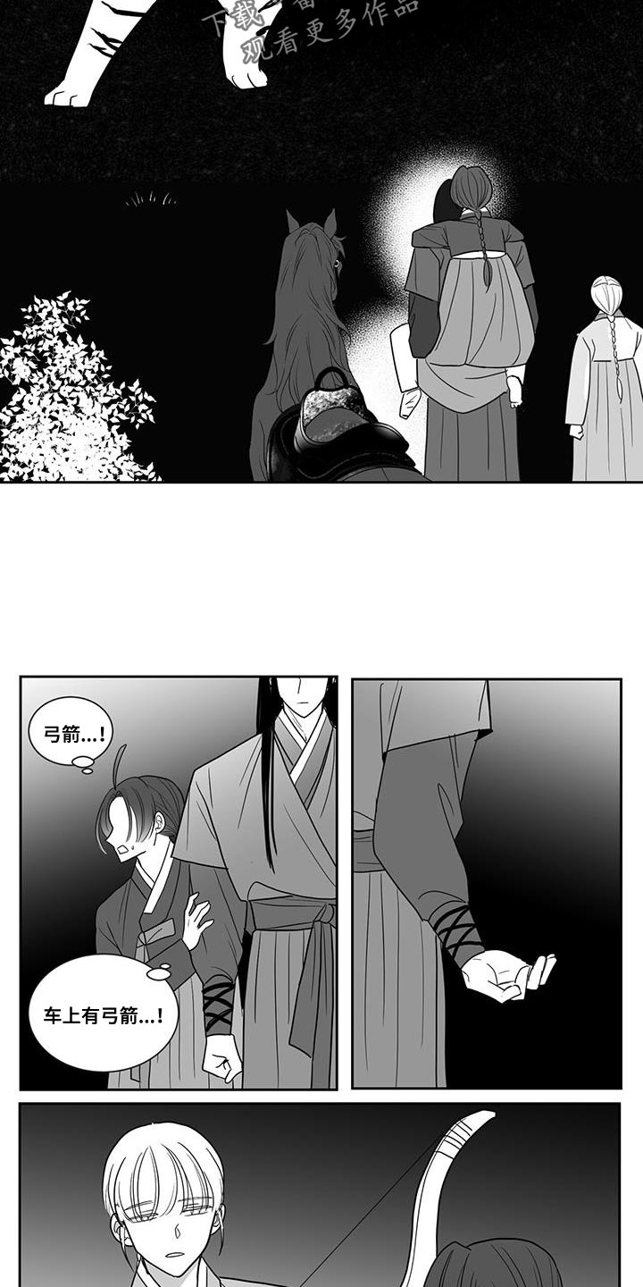 普安新生贵族母婴生活馆漫画,第114话2图