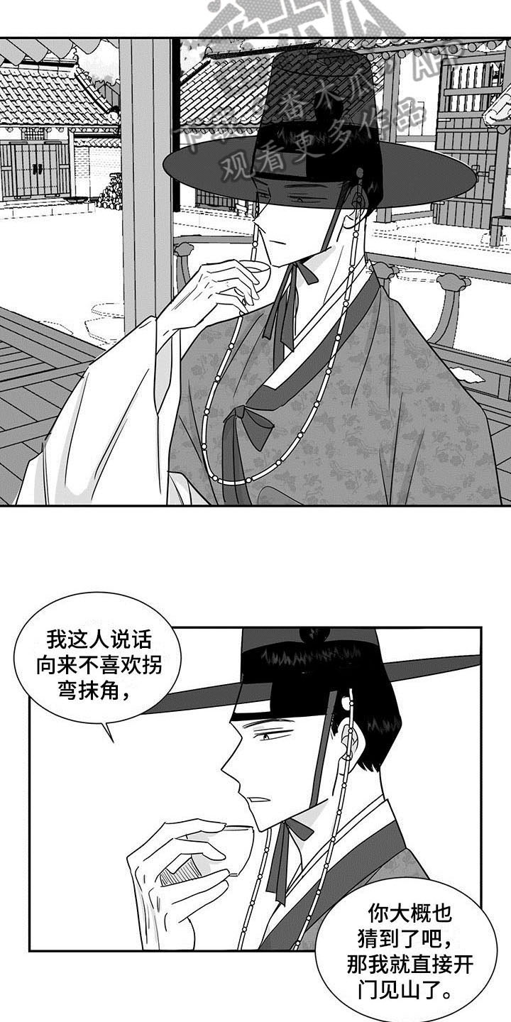 英国贵族兔子新生婴儿玩偶漫画,第15话2图