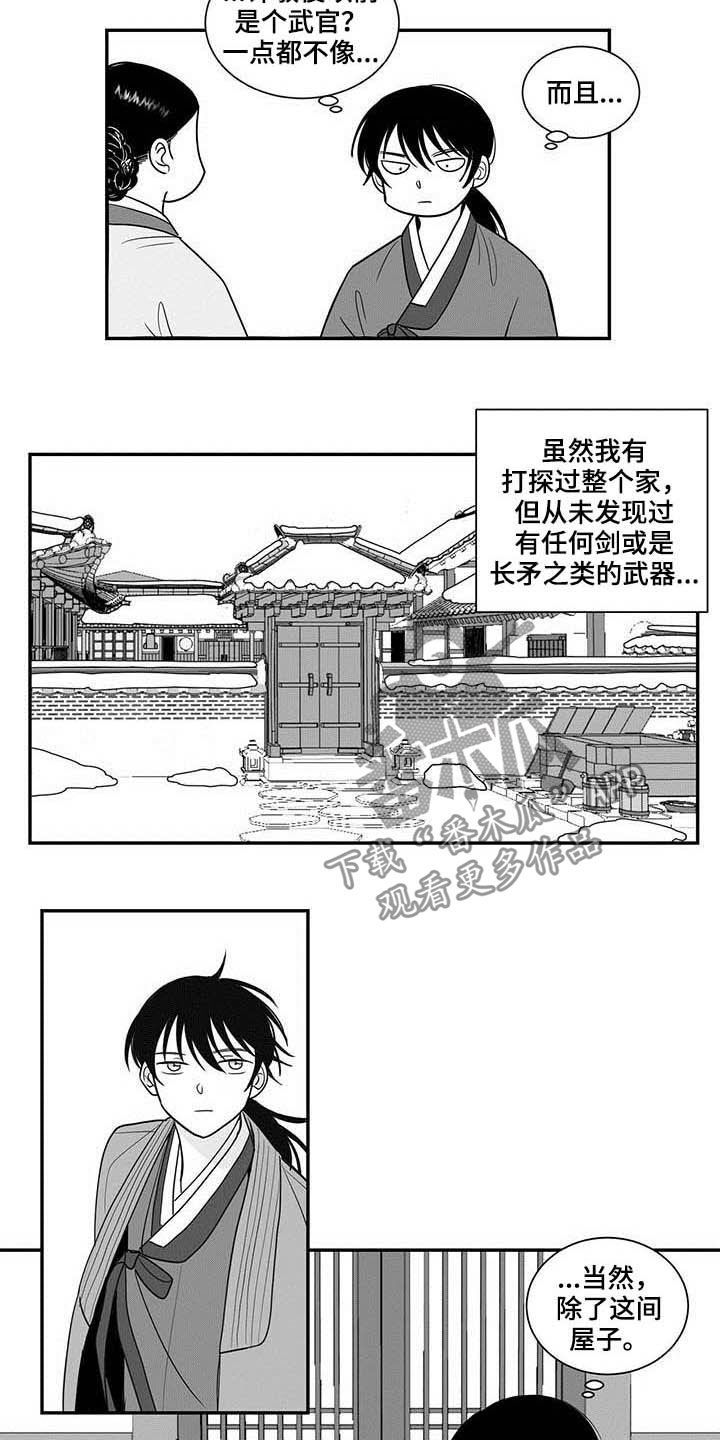 普安新生贵族母婴生活馆漫画,第25话1图