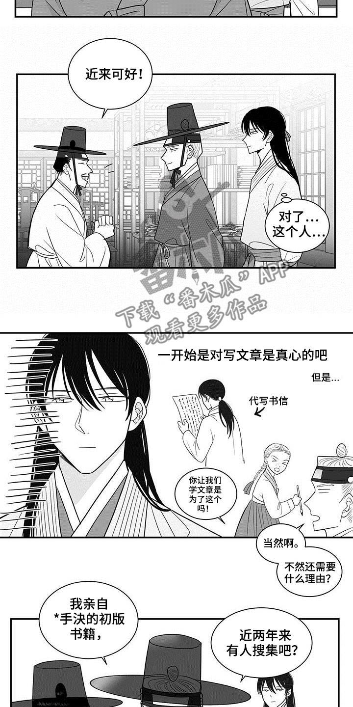 贵族新生母婴生活漫画,第42话2图