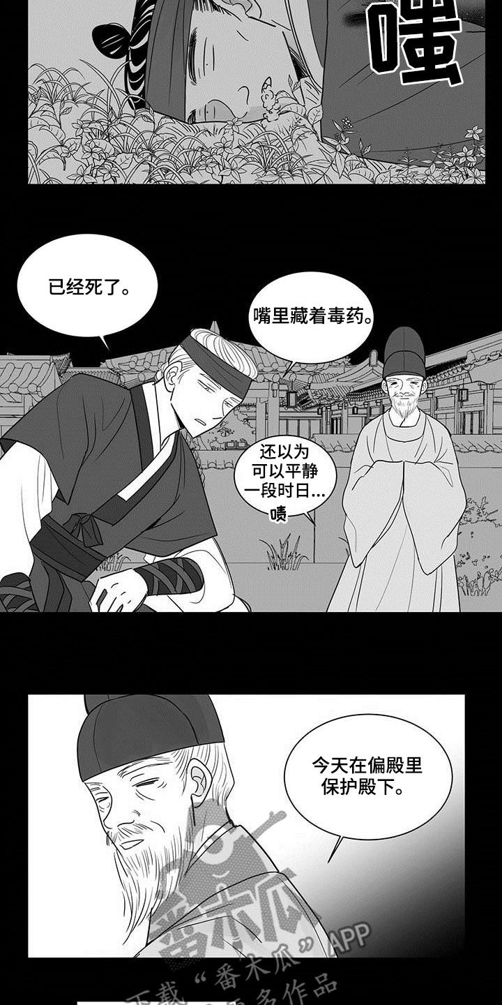 贵族新生母婴生活漫画,第31话2图