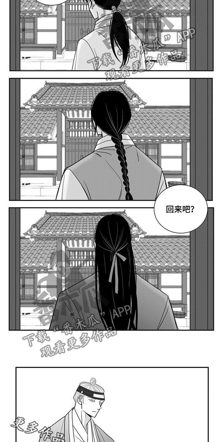 贵族新皮肤漫画,第69话2图