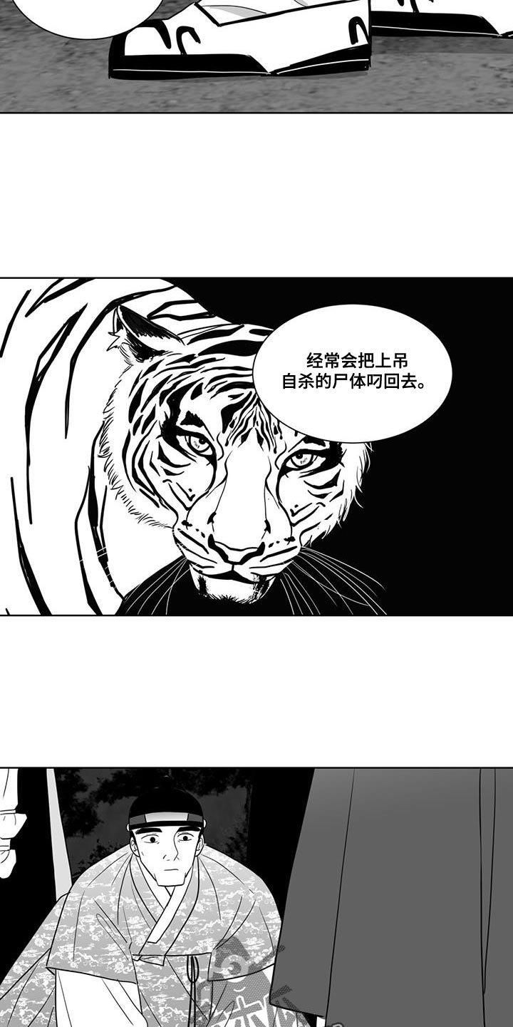 新贵族英文漫画,第165话1图