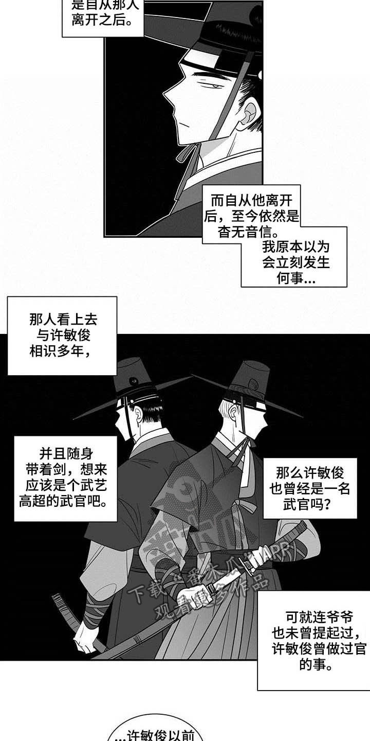 贵族7要充多少钱漫画,第25话2图