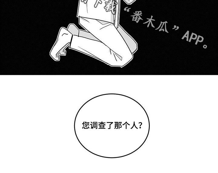 初生贵族漫画,第64话1图