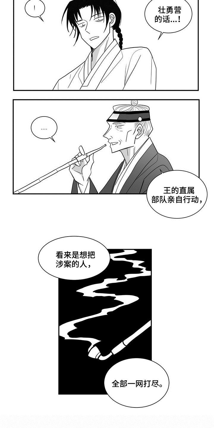 英氏新生婴儿防胀气贵族奶瓶漫画,第69话1图