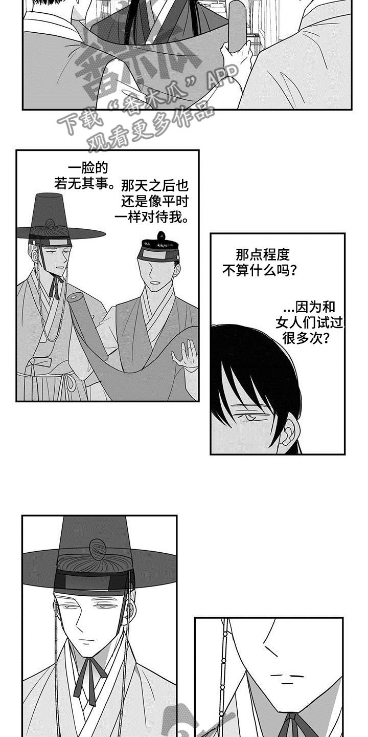 新生贵族母婴用品生活馆漫画,第46话1图