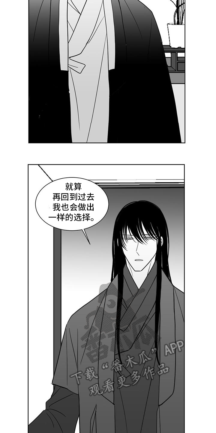 长沙新生贵族漫画,第169话2图