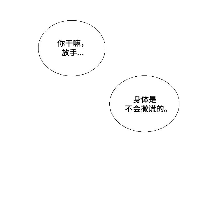 贵族新安漫画,第174话2图