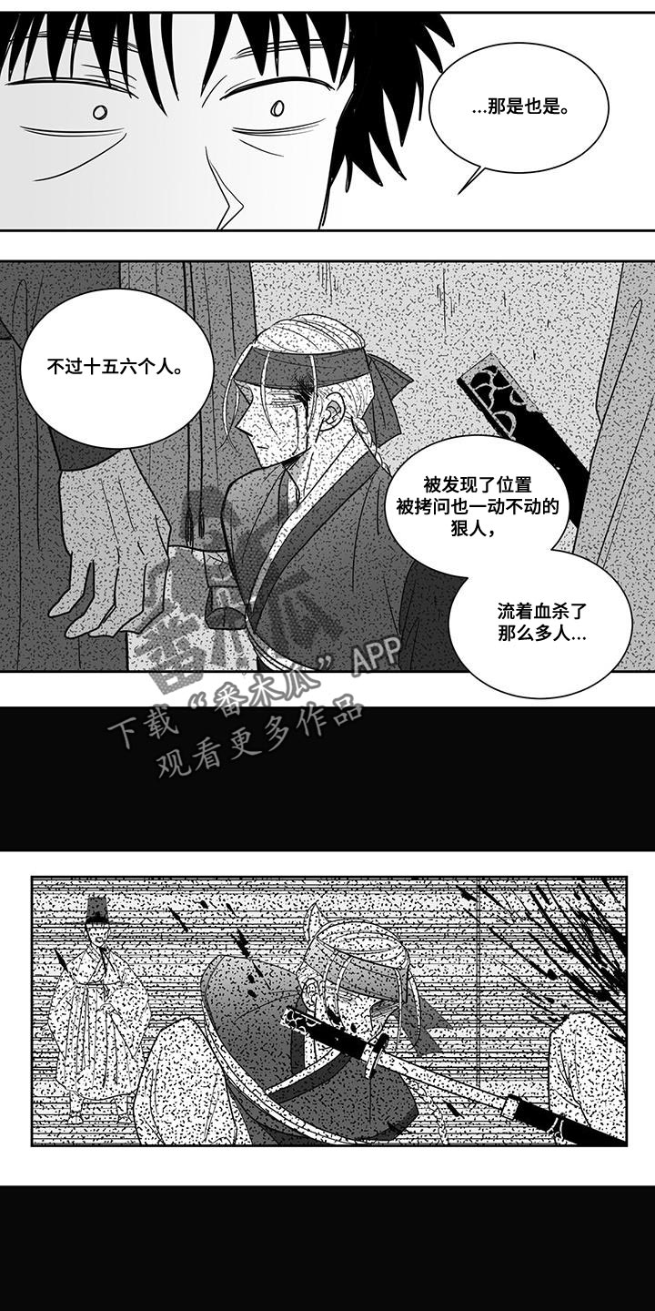 新生贵族母婴店怎么加盟漫画,第111话1图