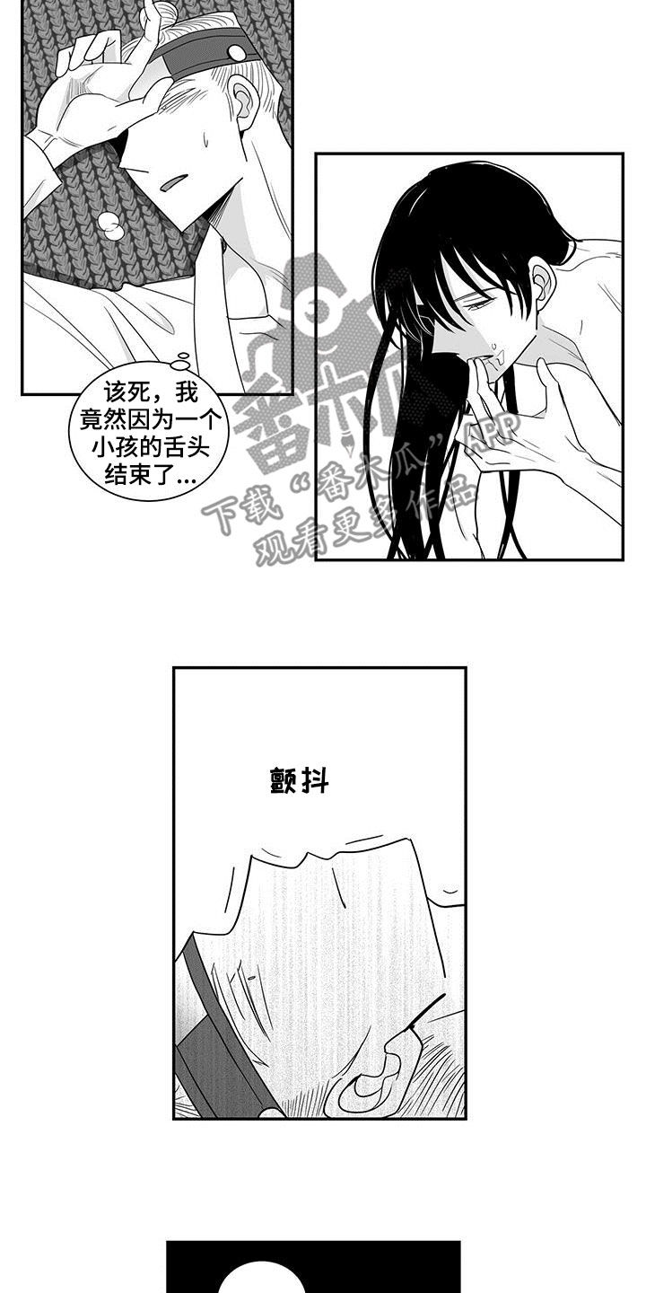 贵族让奴才们站成椅子坐漫画,第51话1图