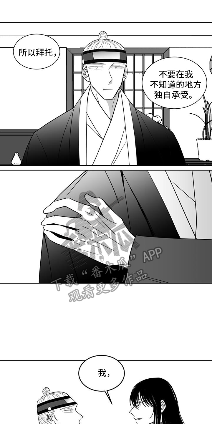 长沙新生贵族漫画,第169话2图