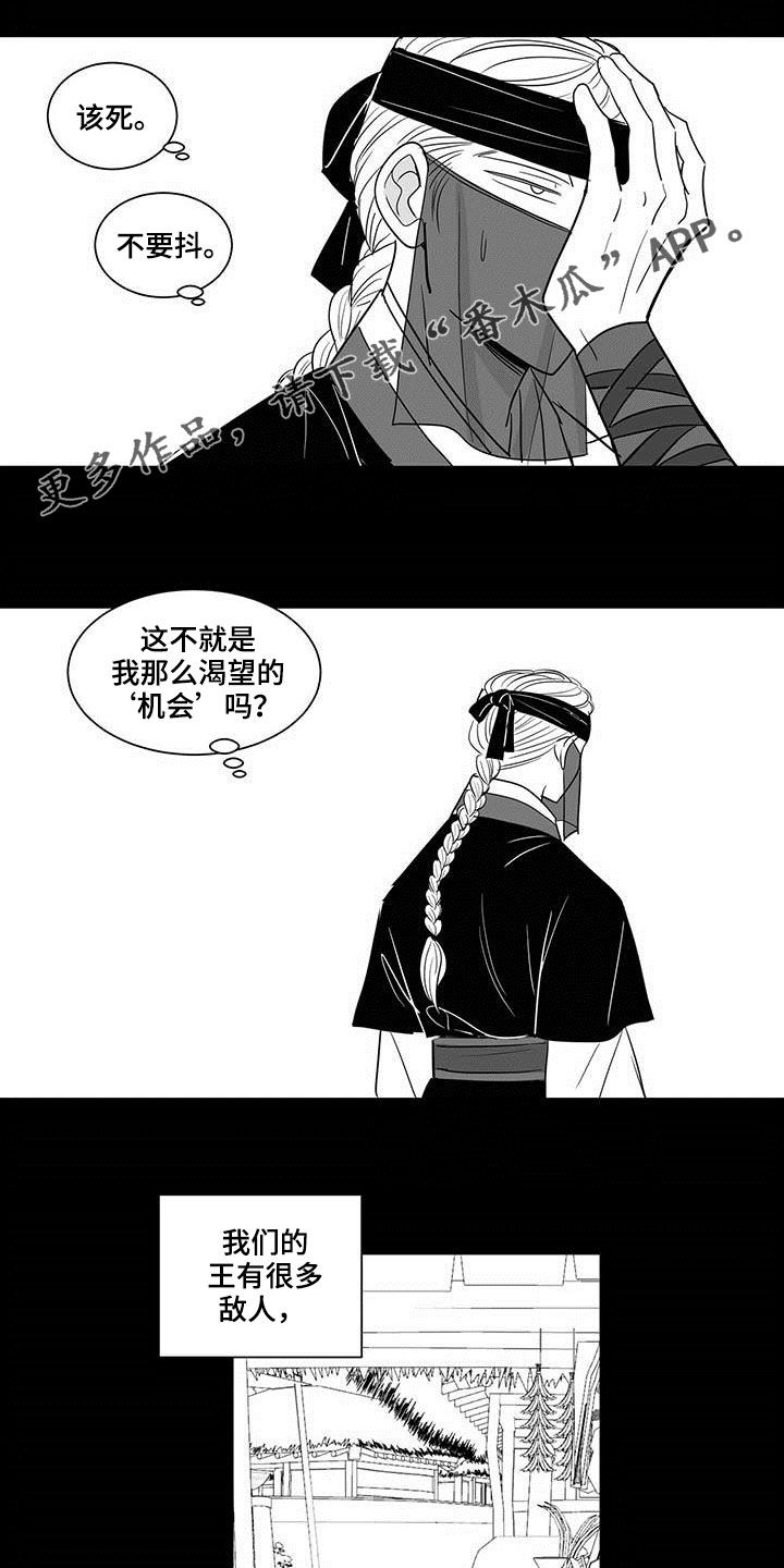 贵族新生漫画,第31话1图