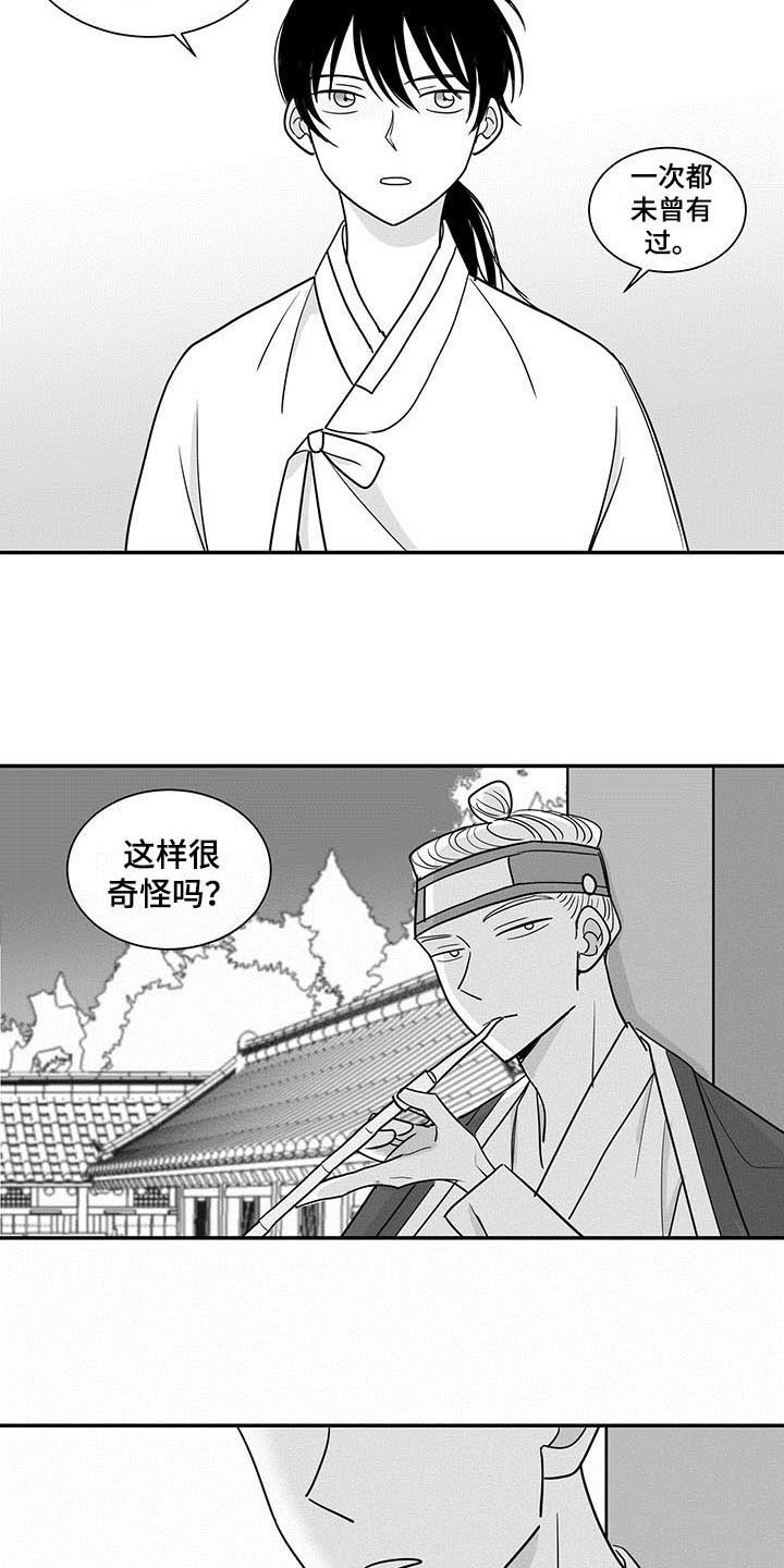 新贵族英文漫画,第17话1图