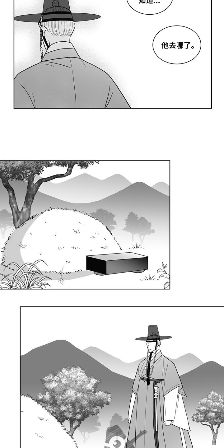 新贵族官网漫画,第172话2图