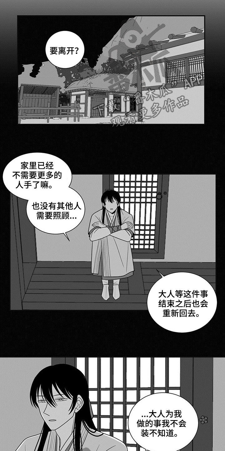 广场新生贵族母婴店漫画,第47话2图