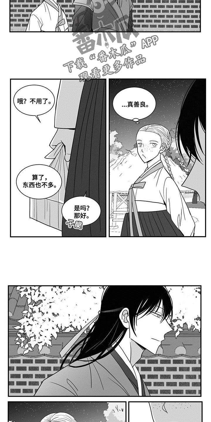 贵族新皮肤漫画,第91话2图