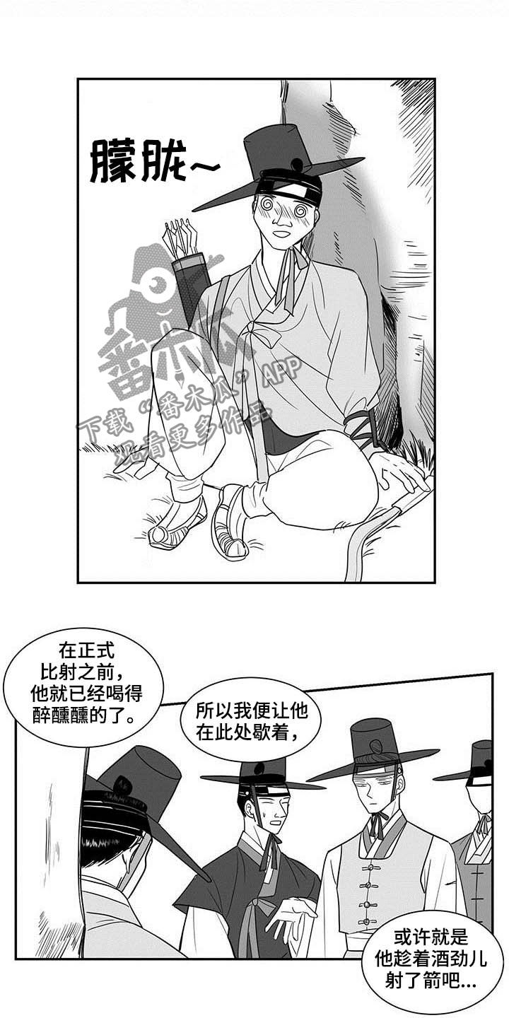 贵族新生母婴生活漫画,第22话1图