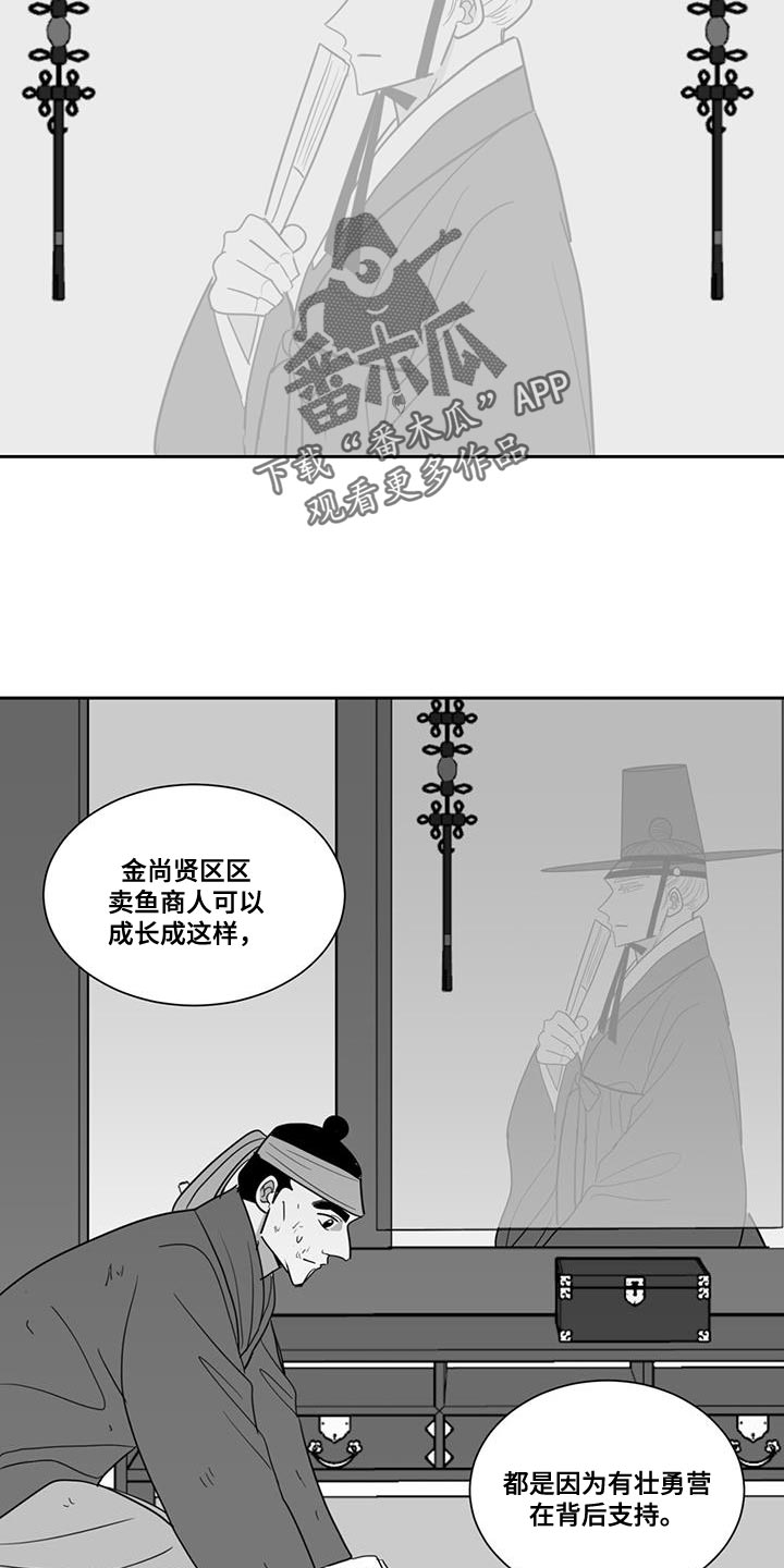 贵族新安漫画,第156话1图