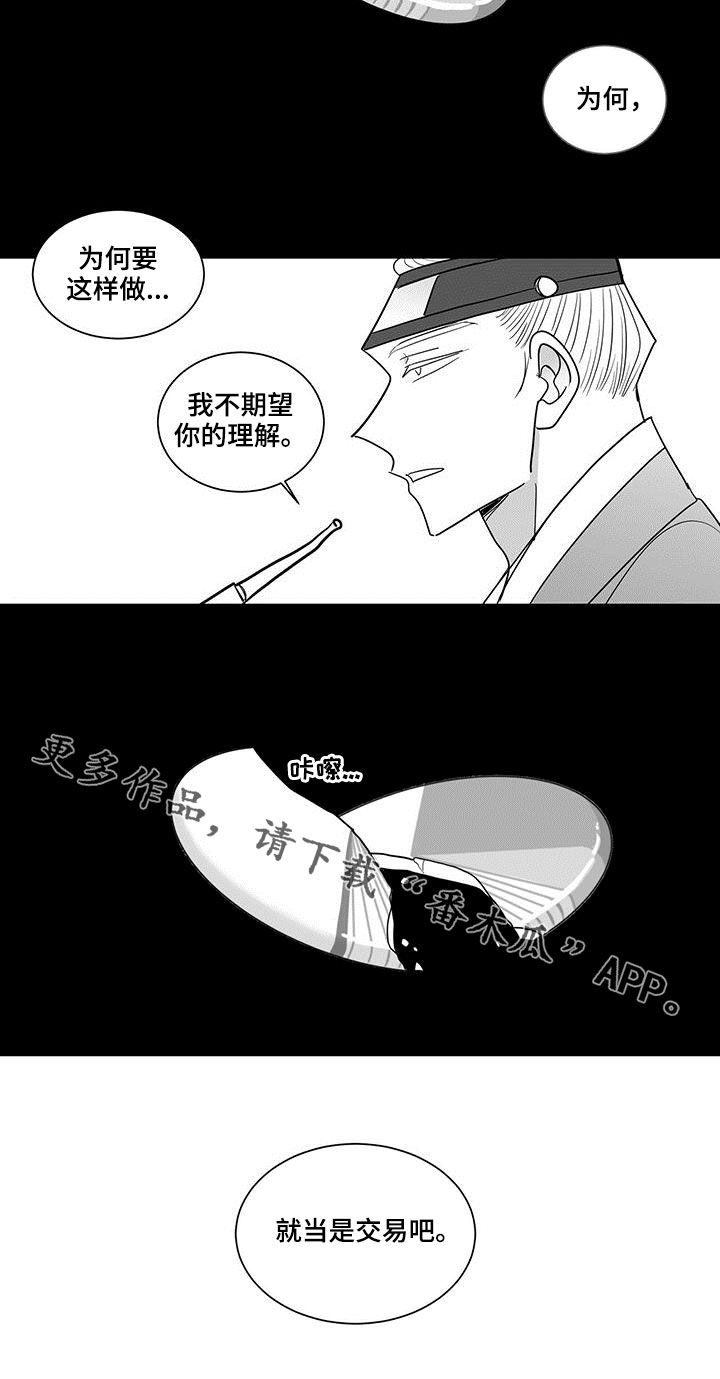 英氏新生婴儿防胀气贵族奶瓶漫画,第70话2图