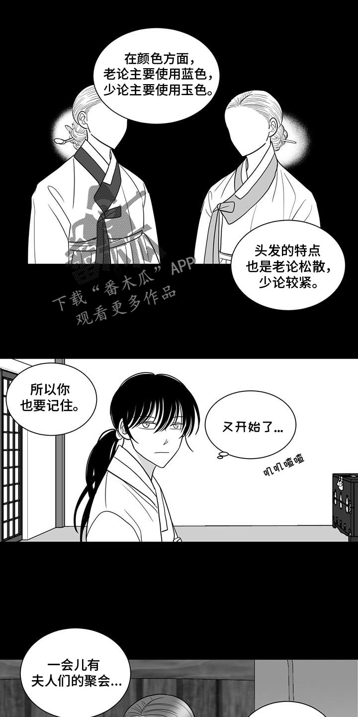 新生贵族母婴店怎么加盟漫画,第160话2图