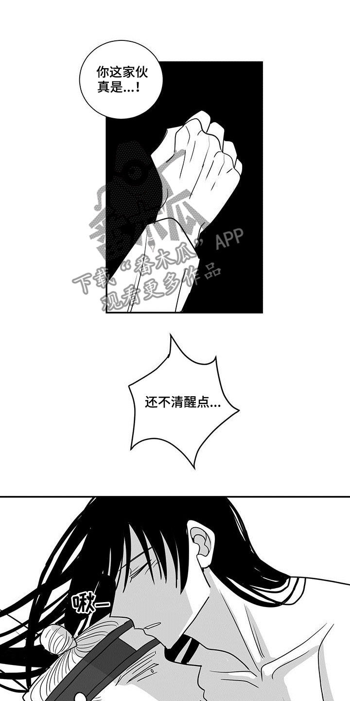 新生贵族母婴店怎么加盟漫画,第52话2图