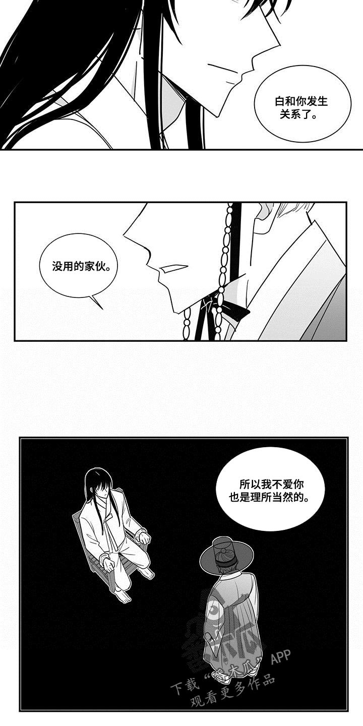 贵族墓葬中规模最大等级最高漫画,第82话2图