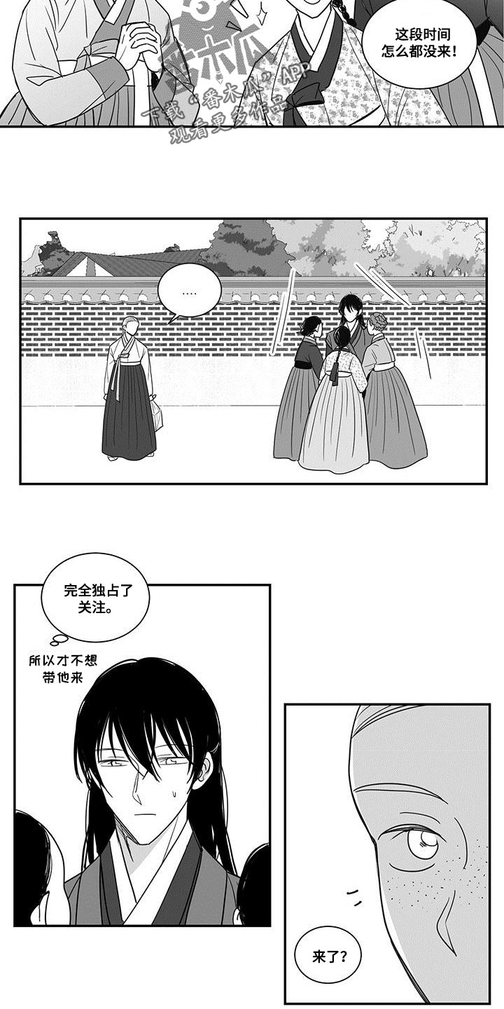 新生贵族蒋彩霞漫画,第89话2图