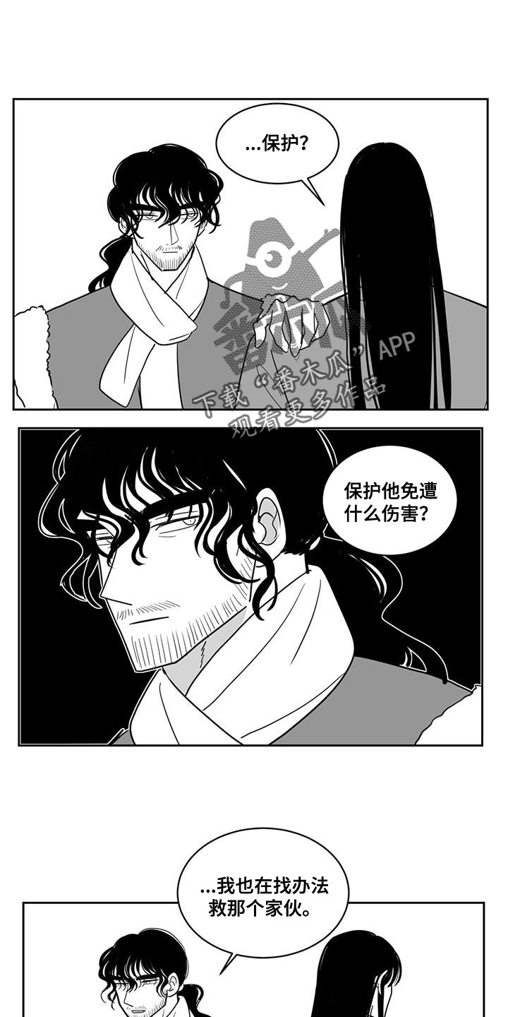 新生贵族母婴用品生活馆漫画,第144话1图