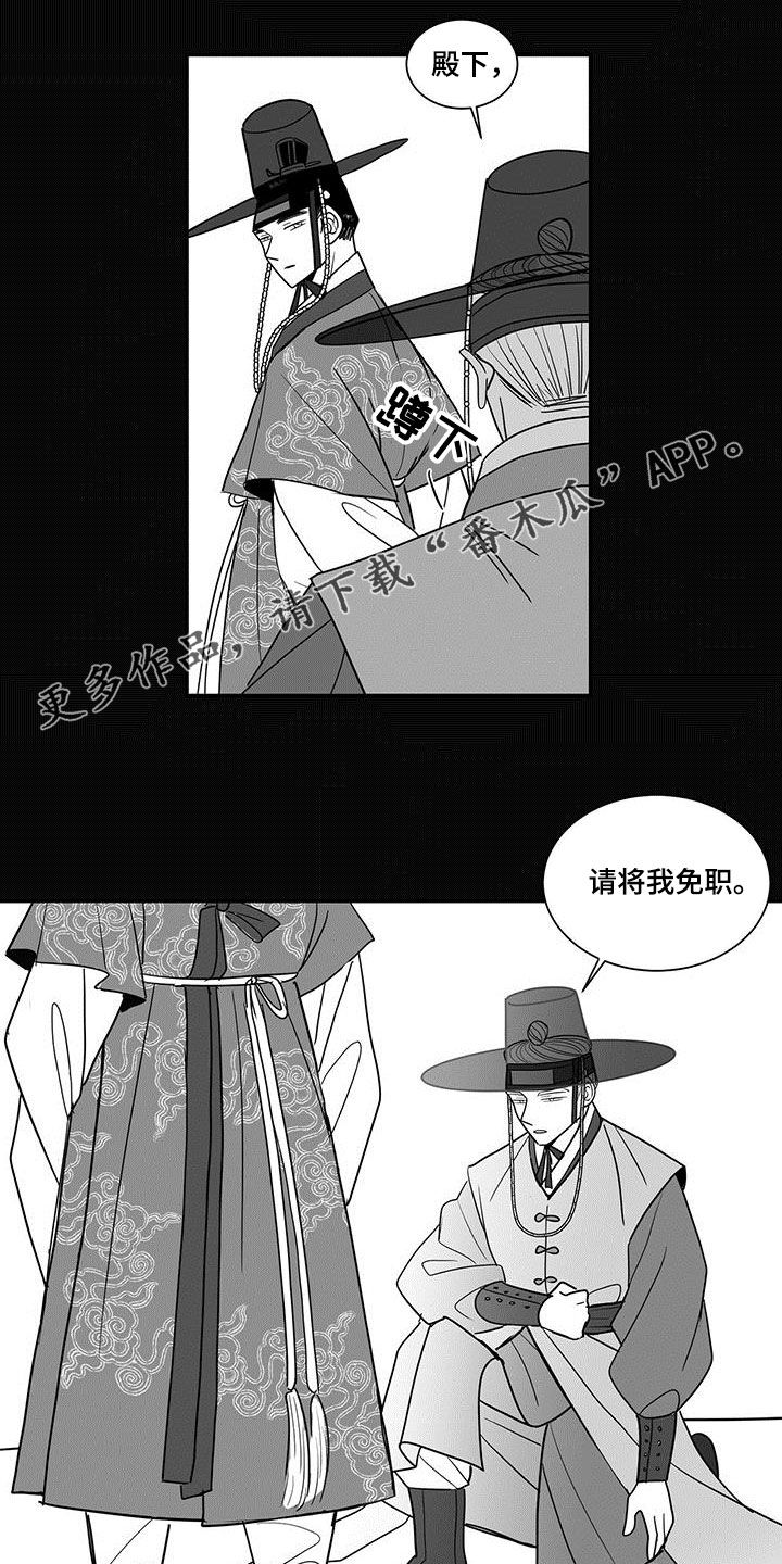 贵族新一代朝天椒种子漫画,第35话1图