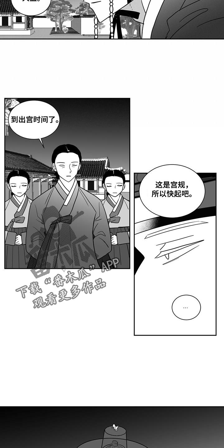 新生贵族母婴用品生活馆漫画,第130话2图