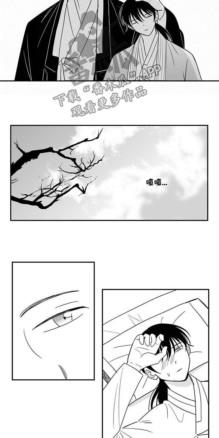 贵族新皮肤漫画,第27话2图