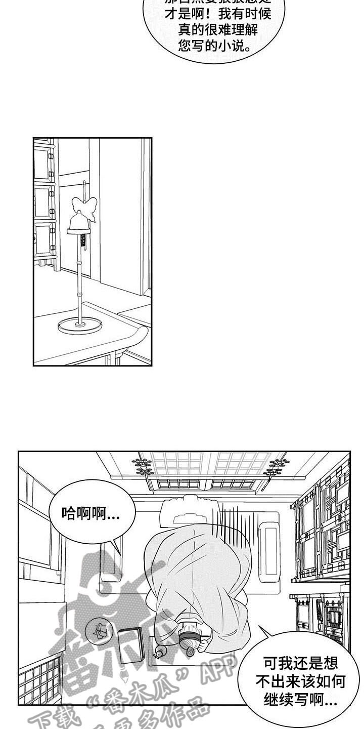 普安新生贵族母婴生活馆漫画,第7话1图